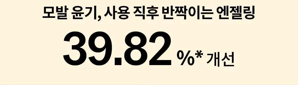 [NEW기획] 나르카 크리미 베일 헤어 미스트 (단품/기획) 상세페이지 29